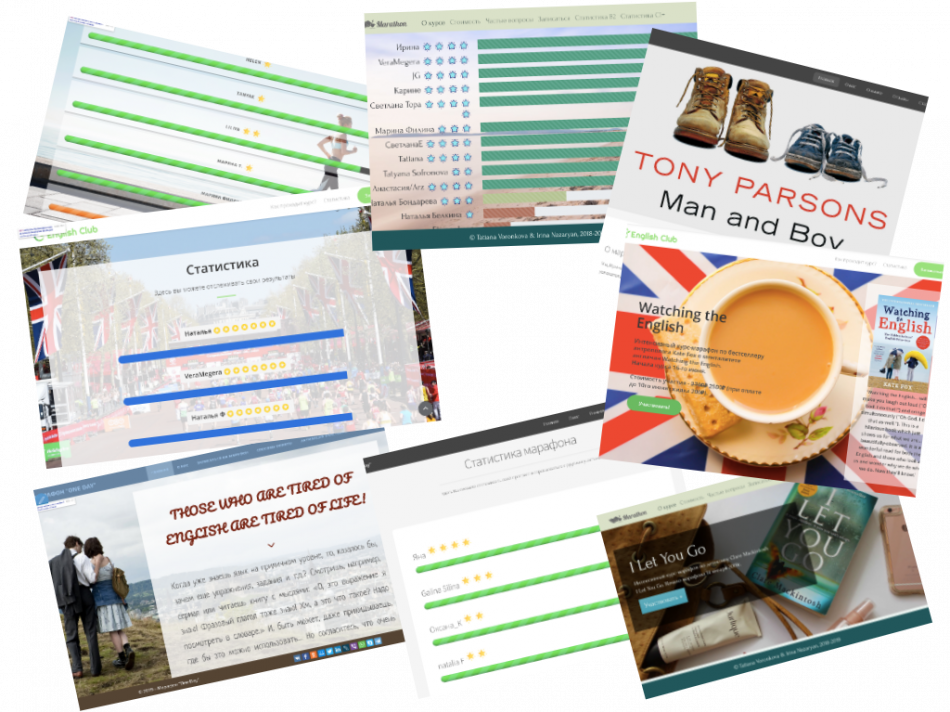 Наши марафоны